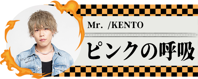 Mr. /KENTO