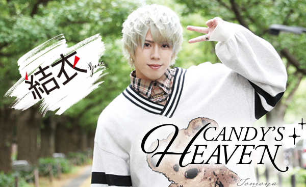 CANDY'S HEAVEN 結衣