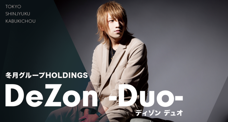 DeZon -Duo-