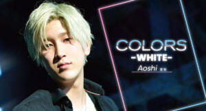 【グラビア】COLORS-WHITE- 蒼紫