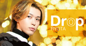 【グラビア】Drop RYOTA