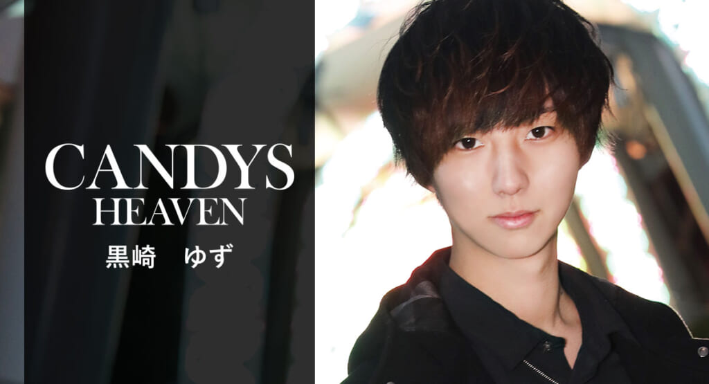 CANDYS HEAVEN 黒崎ゆず