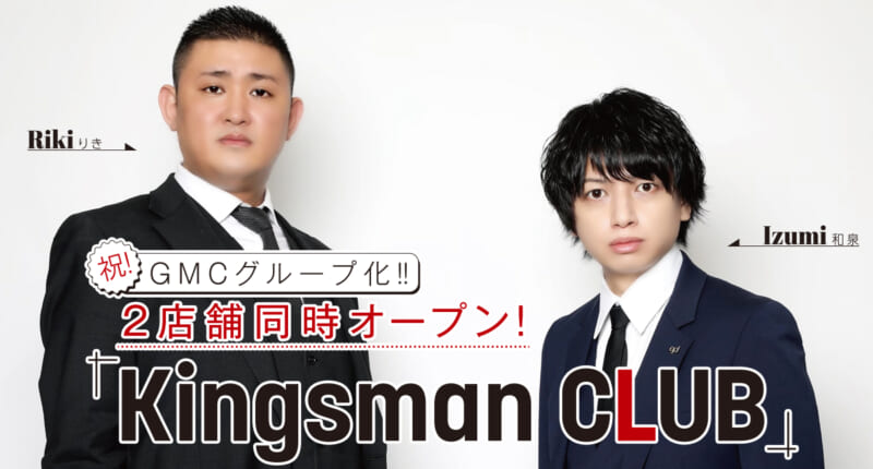 Kingsman CLUB