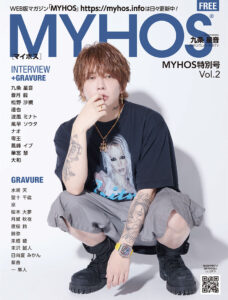 MYHOS(マイホス)